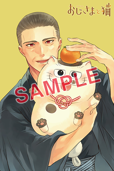 GCp『おじさまと猫』16巻 1/9(金)発売記念フェア開催！！ | SQUARE ENIX