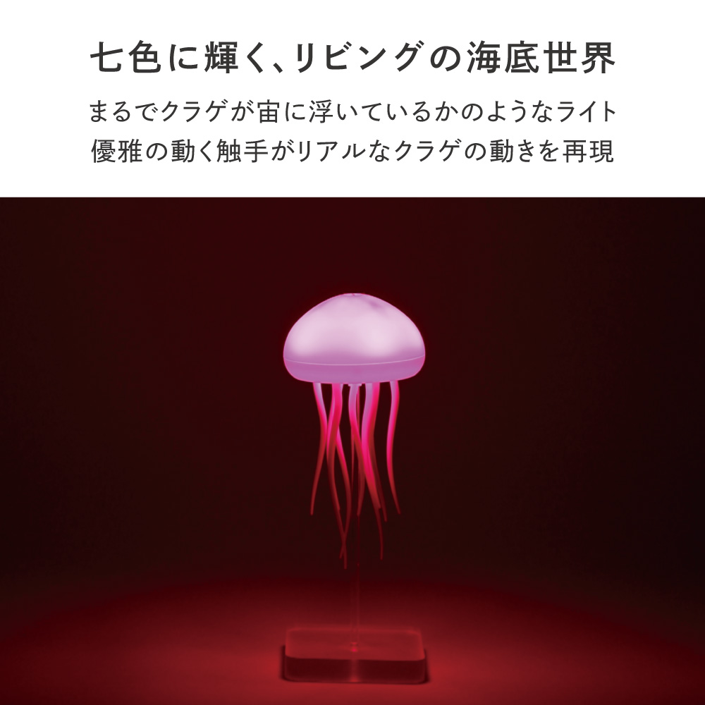 七色に輝く、リビングの海底世界【FLOATING JELLY FISH】 | magnet Inc.