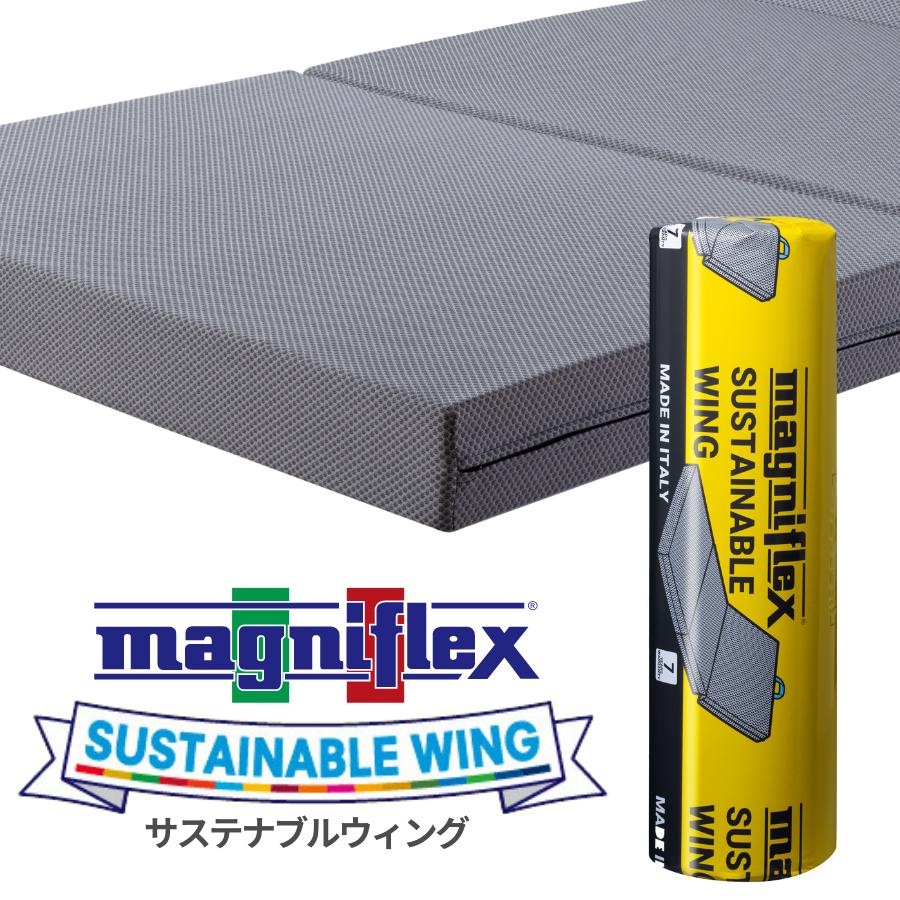 正規販売店】マニフレックス サステナブルウィング magniflex シングル