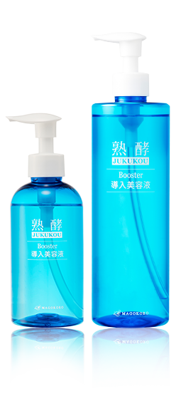 熟酵【ブースター導入美容液（美容液・拭き取り専用クレンジング・洗顔