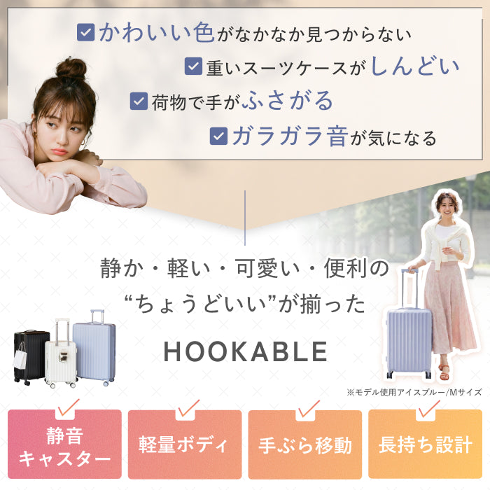 両手を塞がず、移動がラクに！】 HOOKABLE -フッカブル- – MAIMO公式