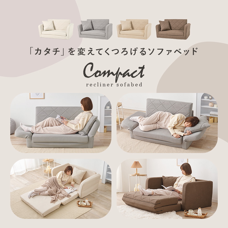 肘リクライニング コンパクトソファベッド 送料無料（北海道・沖縄