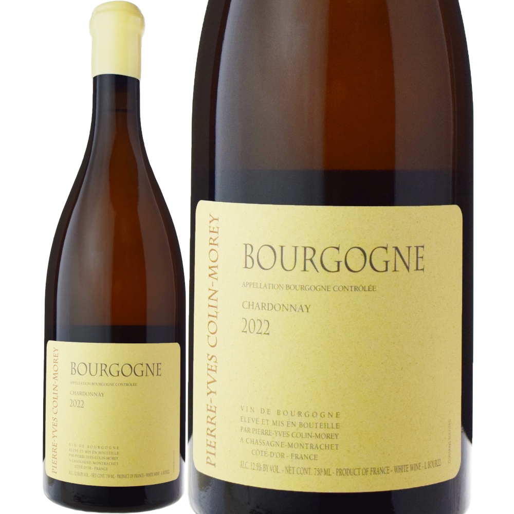 ピエール・イヴ・コラン・モレブルゴーニュ・シャルドネ[2022