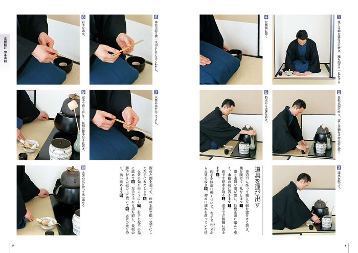 裏千家茶道点前教則 1〜22巻 裏千家茶道点前教則 1〜22巻