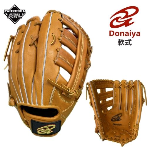 ドナイヤ 軟式グラブ 軟式グローブ 外野手用 サイズ12 ライトブラウン