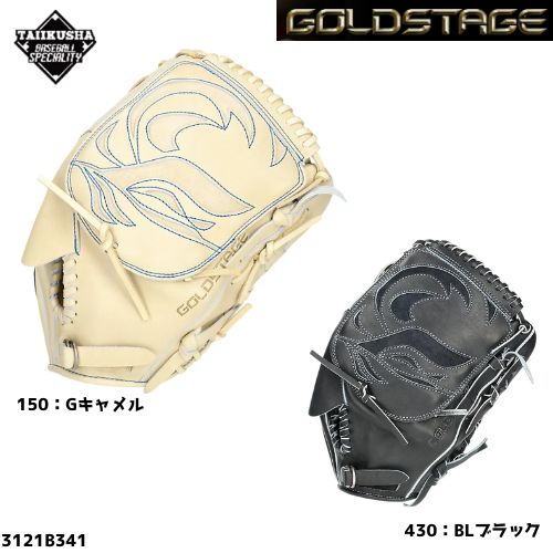asics アシックス 硬式グラブ 硬式グローブ GOLDSTAGE I-PRO PREMIUM