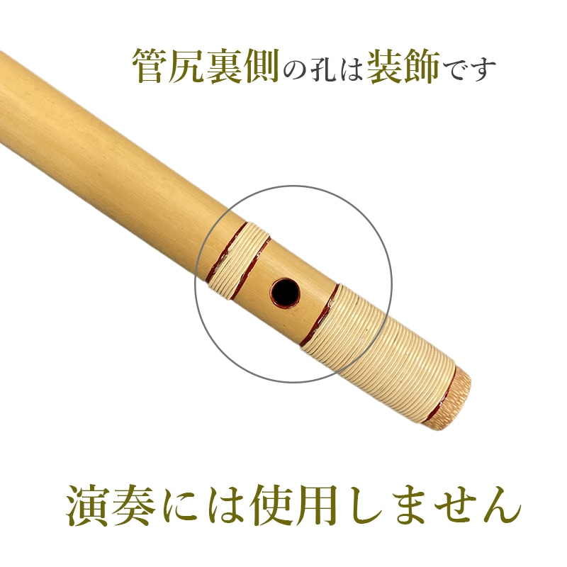 東雲 篠笛 ドレミ調 7穴・6穴 6本調子 籐両巻 | 篠笛,東雲 通販なら和