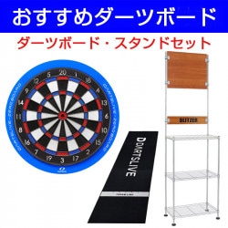 ダーツボード DARTSLIVE ZERO & ダーツスタンド BSD27-BK セット