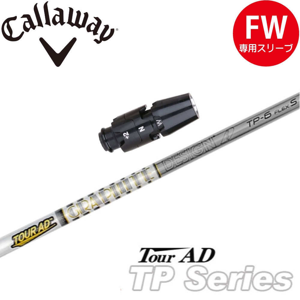 GRAPHITE DESIGN DI 6 X キャロウェイスリーブツアーad