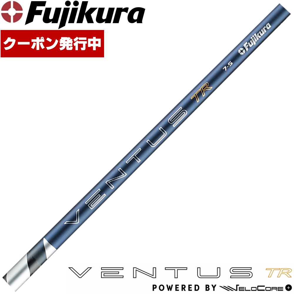 ウッドシャフト,フジクラ,ベンタス日本仕様,26ベンタスTRブルー