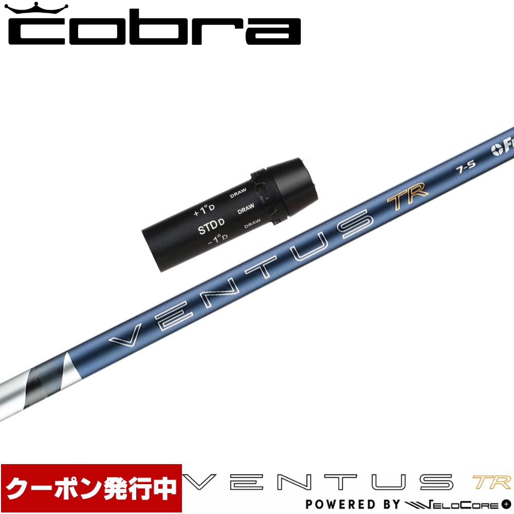 ウッドシャフト,フジクラ,ベンタス日本仕様,26ベンタスTRブルー