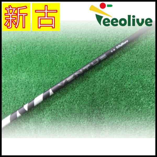 新古品】24 VENTUS BLACK ピンスリーブ付 5/S 【神戸店より発送