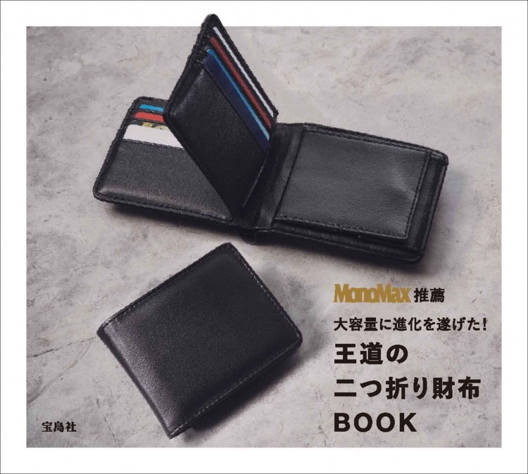 CLATHAS 長財布BOOK | 商品カテゴリ一覧,宝島社公式商品 | | 宝島