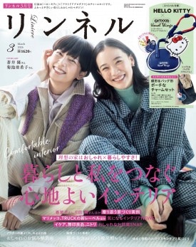 sweet 2026年2月号増刊 | 商品カテゴリ一覧,宝島社公式商品 | | 宝島