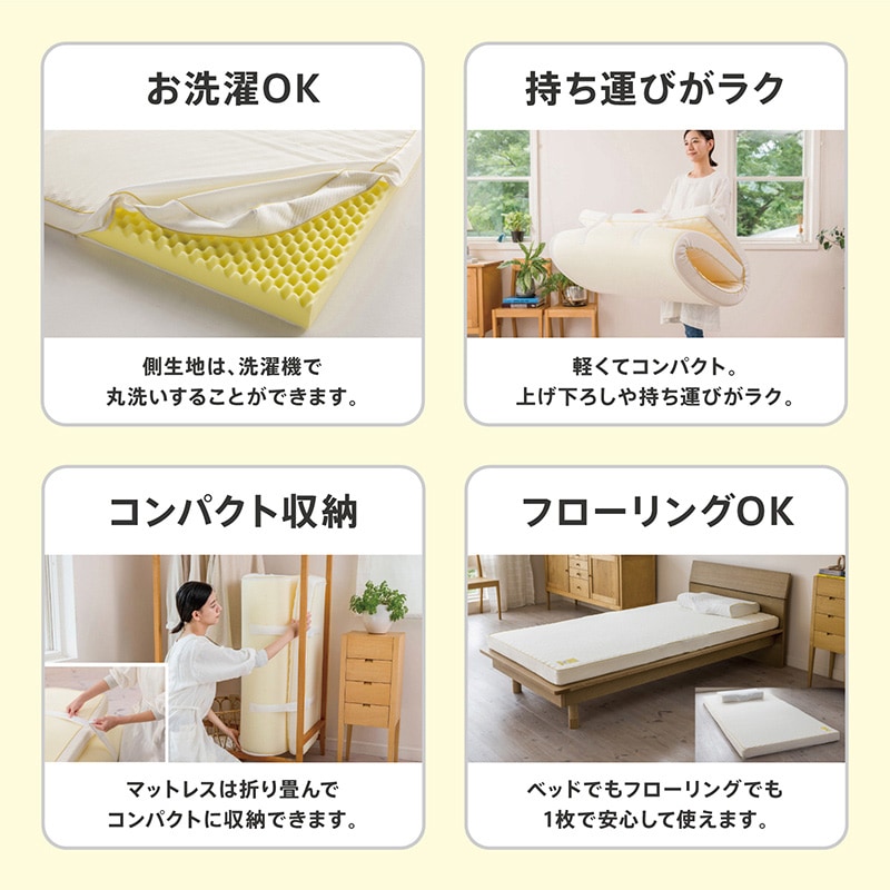 マットレス 睡眠ラボ ドッツの通販｜東京インテリア公式通販