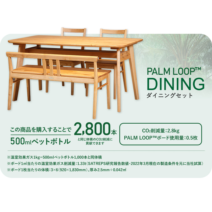 ダイニング4点セット テーブル フェリス140DT チェア コパンDC ベンチ