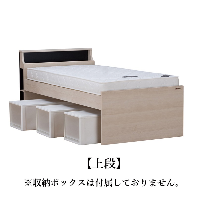 ベッドセット 上段ベッドフレーム モレドWH + マットレスTI-002C【大型