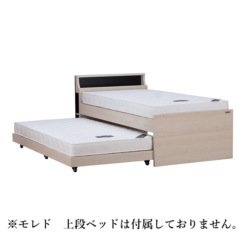 ベッドセット エクストラベッド（下段）フレーム モレドWH +