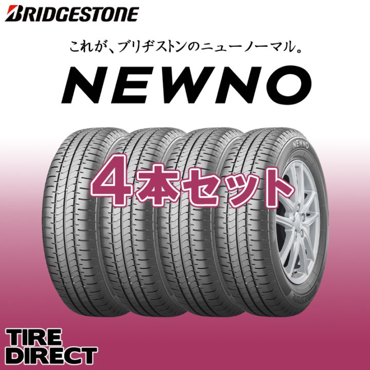 2026年製 ブリヂストン NEWNO 155/65R14 75H 4本セット 夏タイヤ