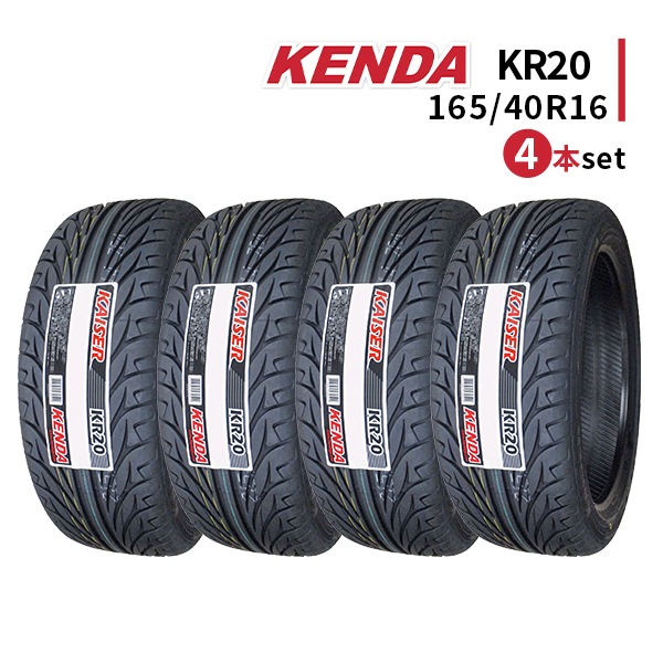 激安 ◇4本セット 165/40R16 73V 2025年製造 KENDA KR20 ケンダ - 16