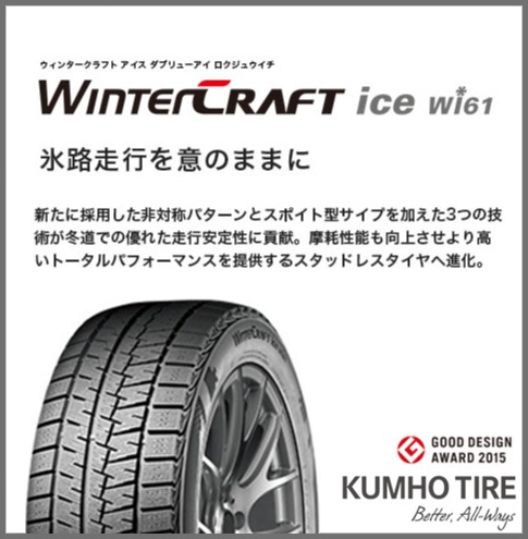 激安 ◇4本セット 175/65R14 82R 2025年製 スタッドレスタイヤ KUMHO