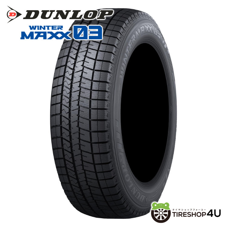 2025年製 DUNLOP WINTER MAXX WM03 225/60R17 99T 225/60-17