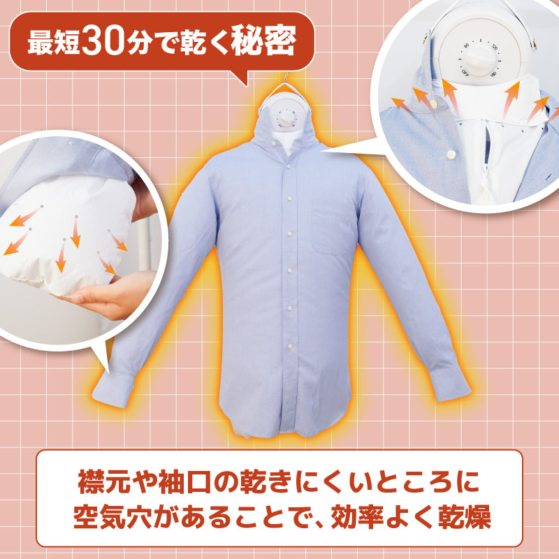 シワを伸ばすハンガー型乾燥機「アイロンいら～ず」ホワイト/ブラック