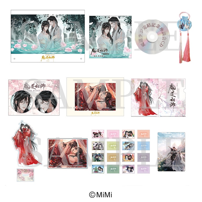 ドラマCD 大河幻想ラジオドラマ魔道祖師 第三期 後編「公式茶屋限定盤