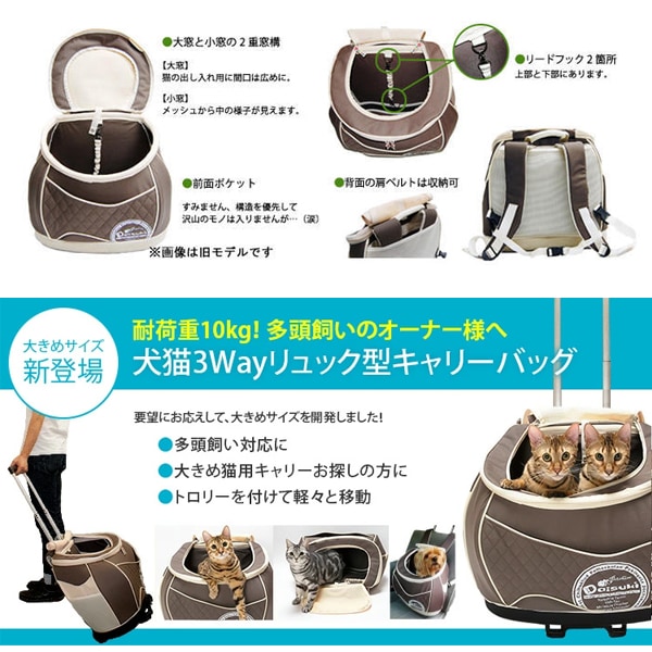 XLサイズ】犬・猫用兼用キャリーバック Daisuki ダイスキリュック 耐