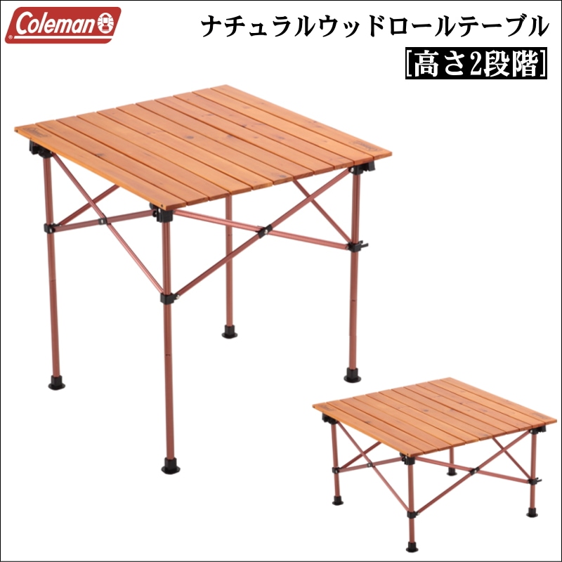 コールマン アウトドアテーブルの格安レンタルはレンタルショップ