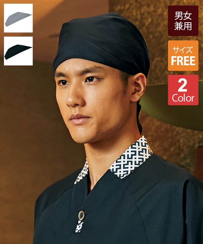 バンダナキャップ[KAZEN製品] APK470｜飲食店制服・フードユニフォーム