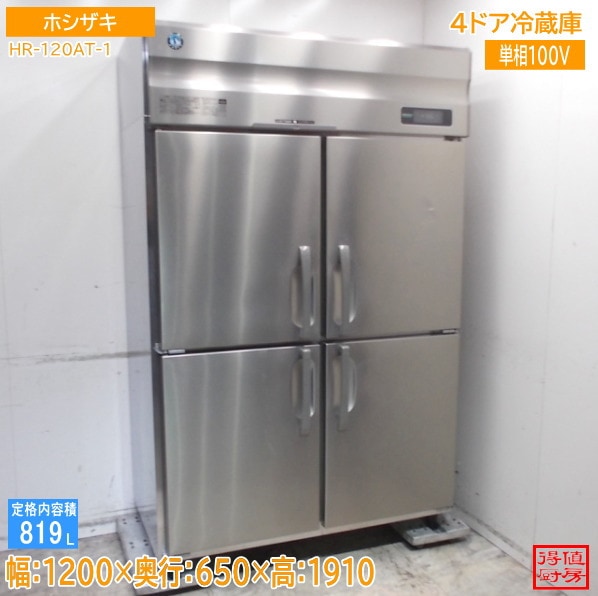 すべての商品 | 厨房機器販売 得値厨房直販サイト｜中古・リサイクル