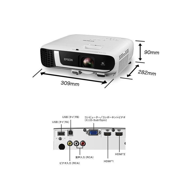 EB-FH52』EPSON エプソン プロジェクター スタンダードモデル ビジネス