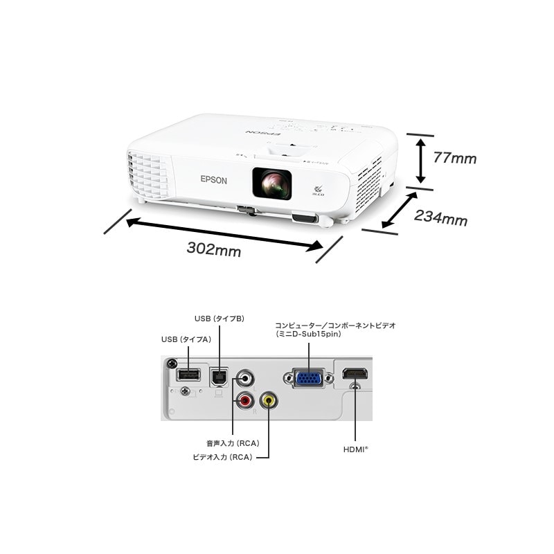 EB-W06』EPSON エプソン プロジェクター スタンダードモデル ビジネス