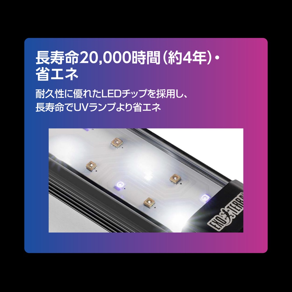 テラスカイUV バルブ 9W GEX 爬虫類 UV LED 紫外線ライト | TOPCREATE