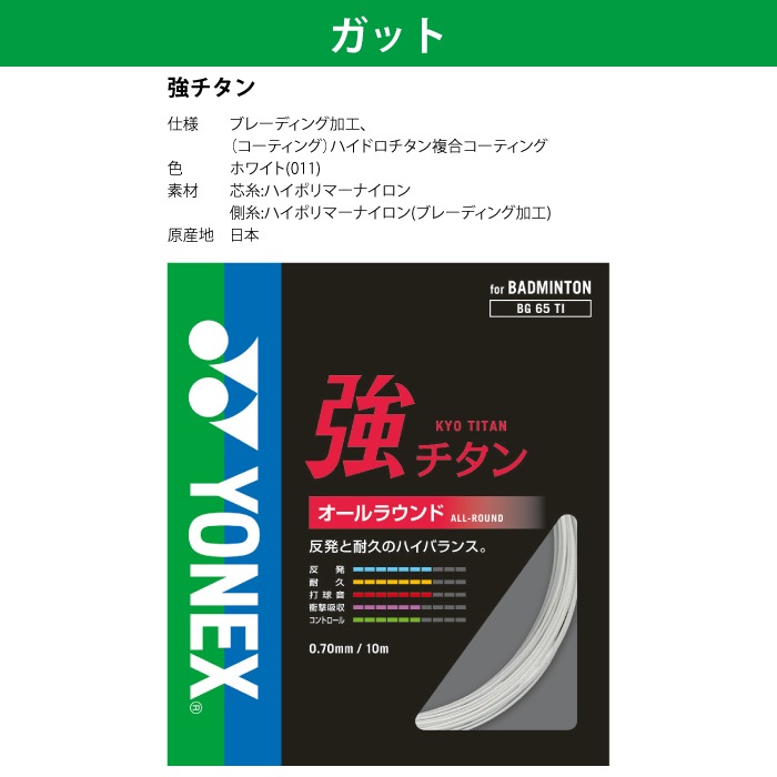 YONEX ヨネックス バドミントン アークセイバー1 4点セット ラケット