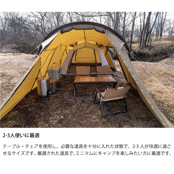 ZANE ARTS ゼインアーツ ROGA ロガ ミドルサイズツールームテント 2-3