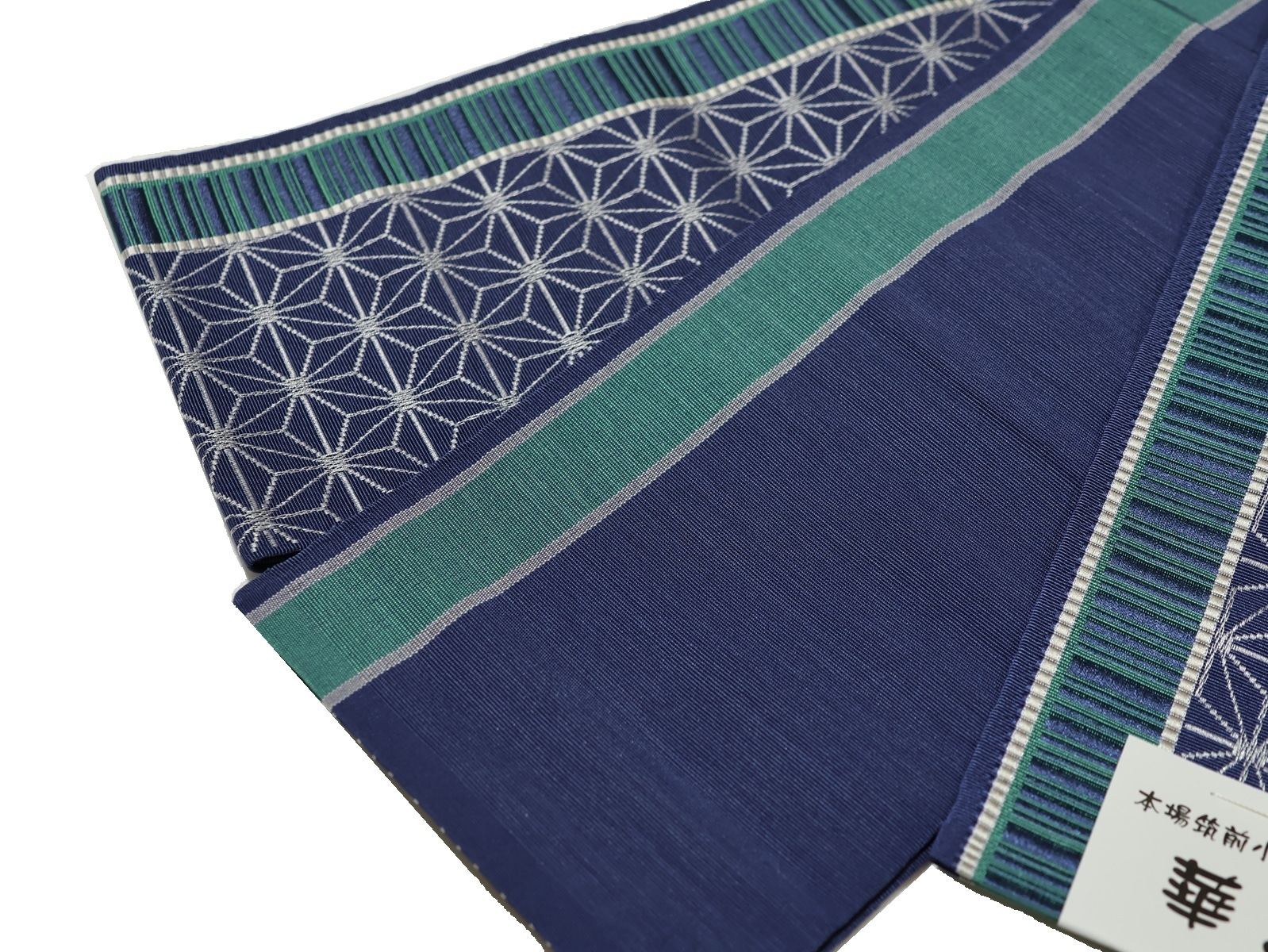 絹交織博多織半幅帯「青紺色の地にグレー色の麻の葉模様と深緑色ライン