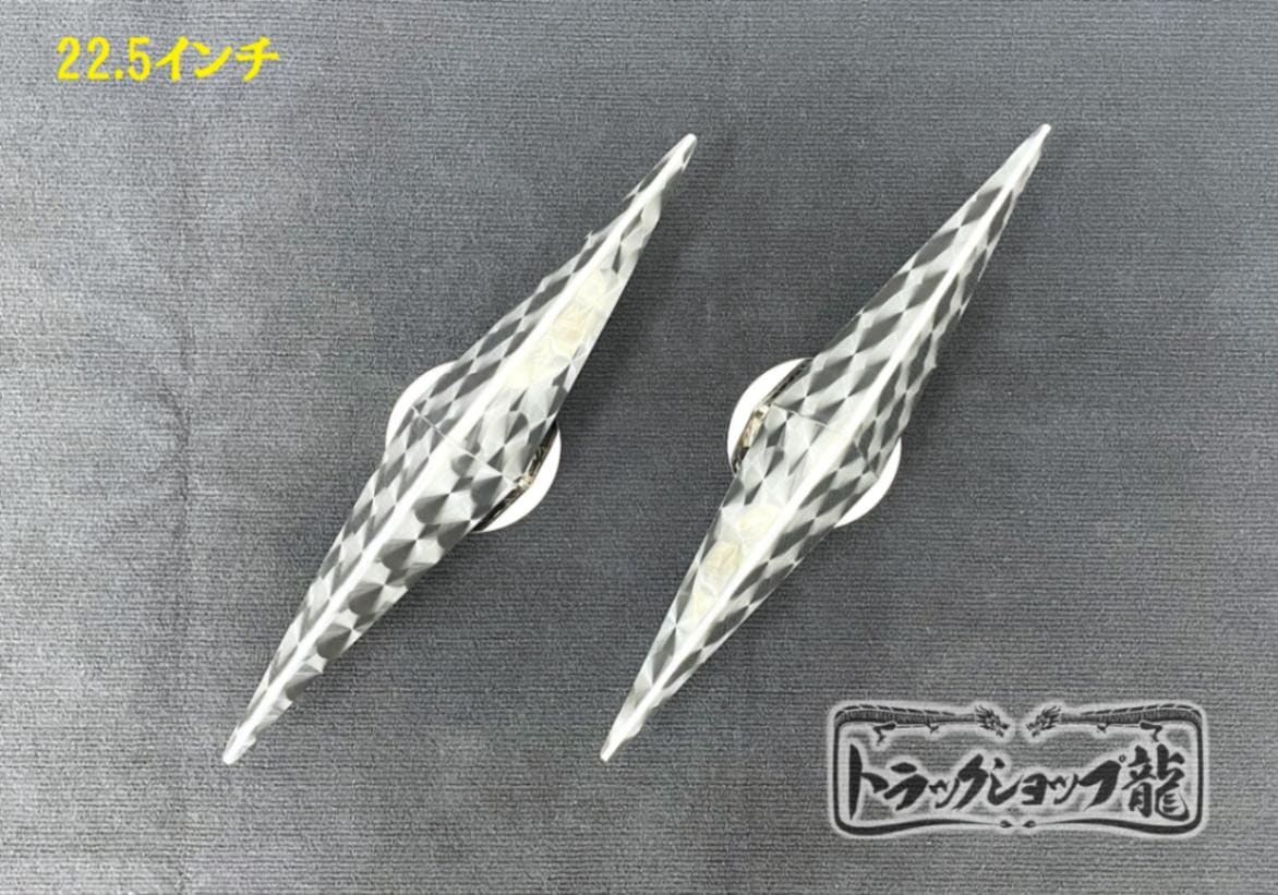 鱗柄ステンレス 【22.5インチ/H140mm】 一文字型 ホイールスピンナー 4