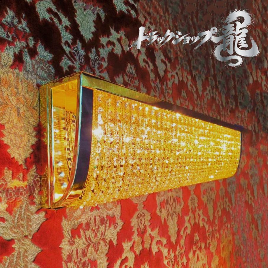 サ*吉様 シャンデリア オーロラビーズ デコトラ アートトラック サ*吉