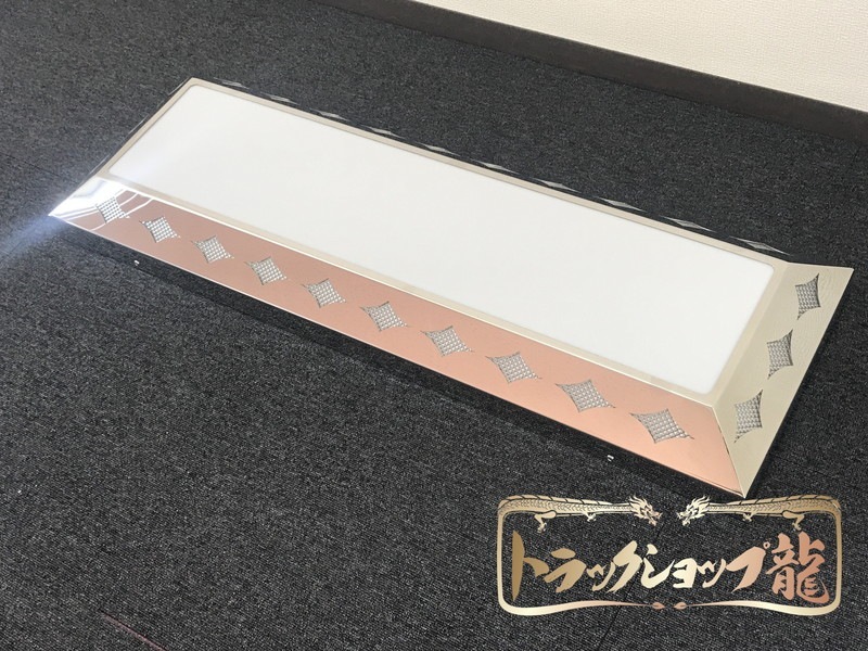 ステンレス 看板灯 台型 鏡面 菱抜き アルナ/JBアンドン 大(900*250