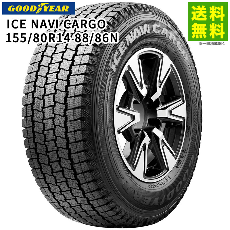 価格｜155/80R14 88/86N ICE NAVI CARGO グッドイヤータイヤ GOODYEAR