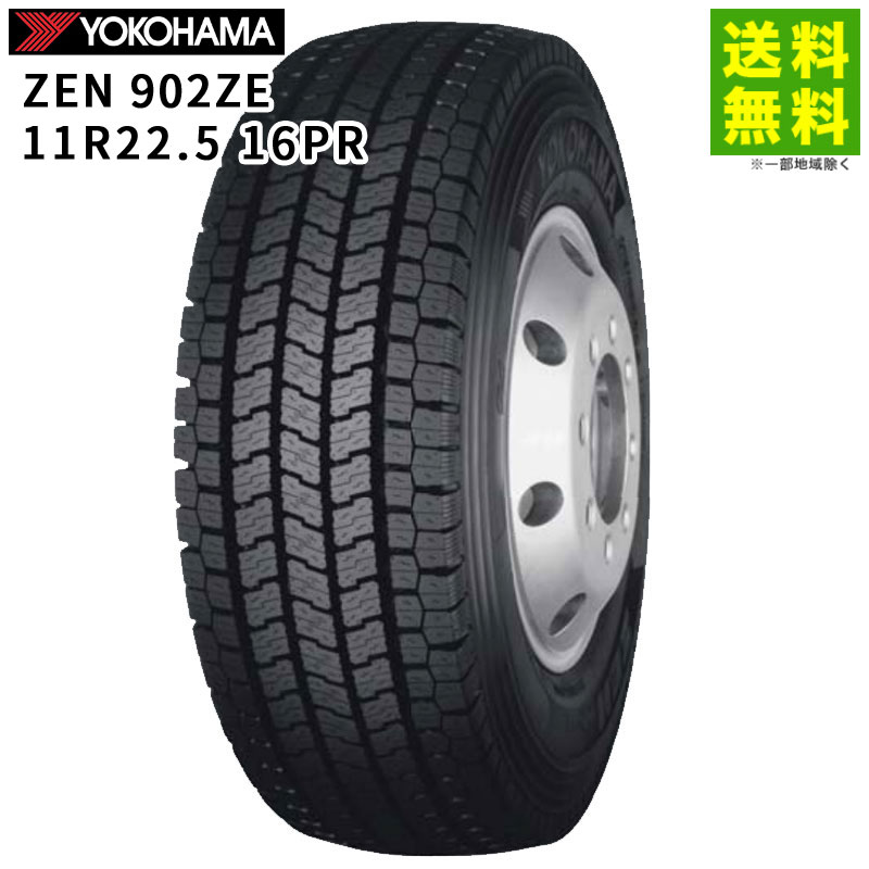 価格｜11R22.5 16PR ZEN 902ZE ヨコハマタイヤ YOKOHAMA スタッドレス