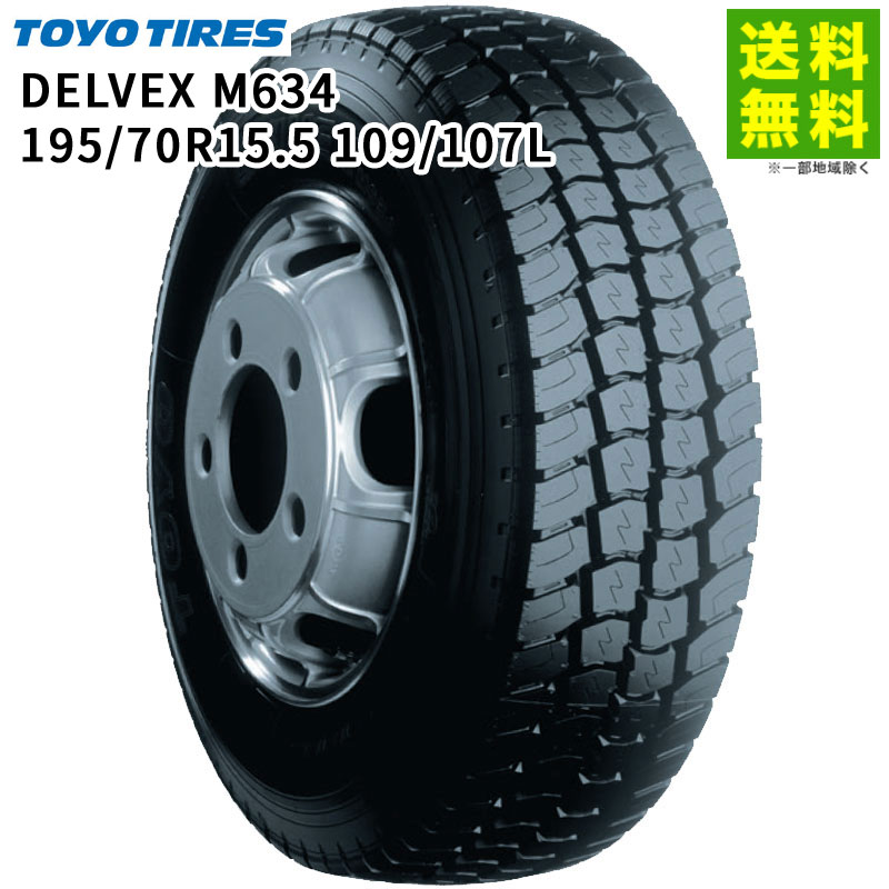 価格｜195/70R15.5 109/107L DELVEX M634 トーヨータイヤ TOYO