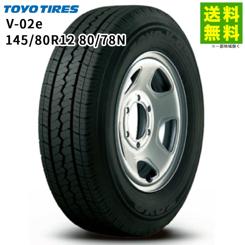 価格｜145/80R12 80/78N V-02e トーヨータイヤ TOYO バン・小型