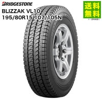 価格｜195/85R15 113/111N BLIZZAK W989 ブリヂストンタイヤ