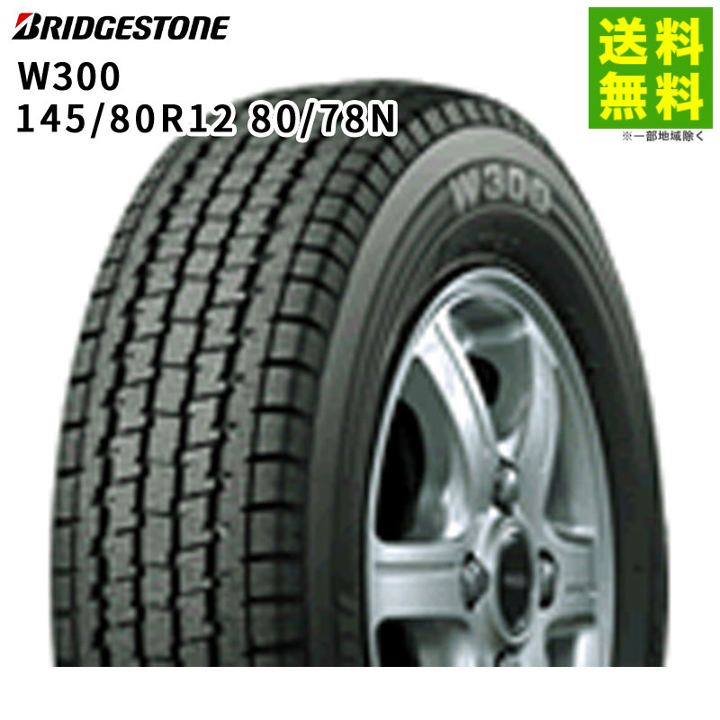 価格｜145/80R12 80/78N W300 ブリヂストン BRIDGESTONE スタッドレス