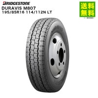 タイヤ,サイズから探す,16インチ,195/85R16を安い価格で通信販売中