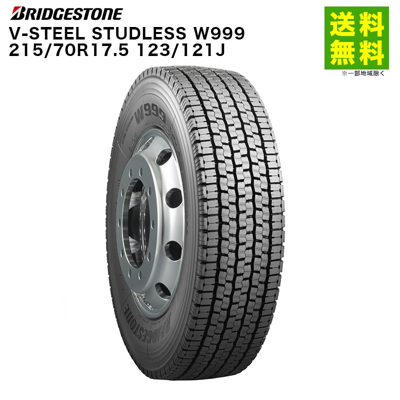 価格｜215/70R17.5 123/121J V-STEEL STUDLESS W999 ブリヂストン
