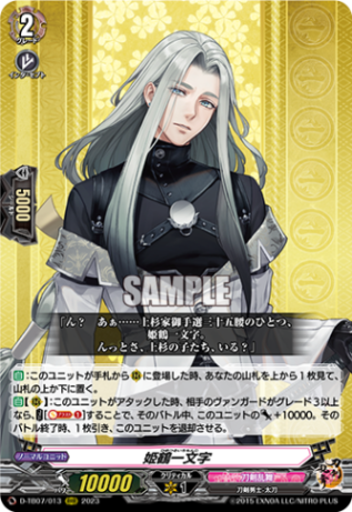 ヴァンガード 刀剣乱舞online2025 姫鶴一文字 祝装 RRR 4枚セット 姫鶴